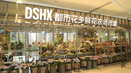 都市花鄉(xiāng)洋湖店開業(yè)盛況直擊！ 現(xiàn)場全是人人從從眾眾都市花鄉(xiāng)洋湖店開業(yè)盛況直擊！ 現(xiàn)場全是人人從從眾